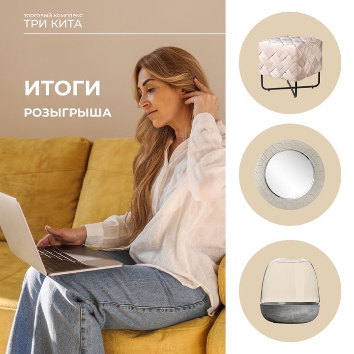 Формула дивана три кита