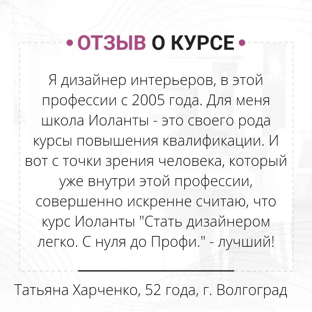 Шапка профиля для дизайнера интерьера