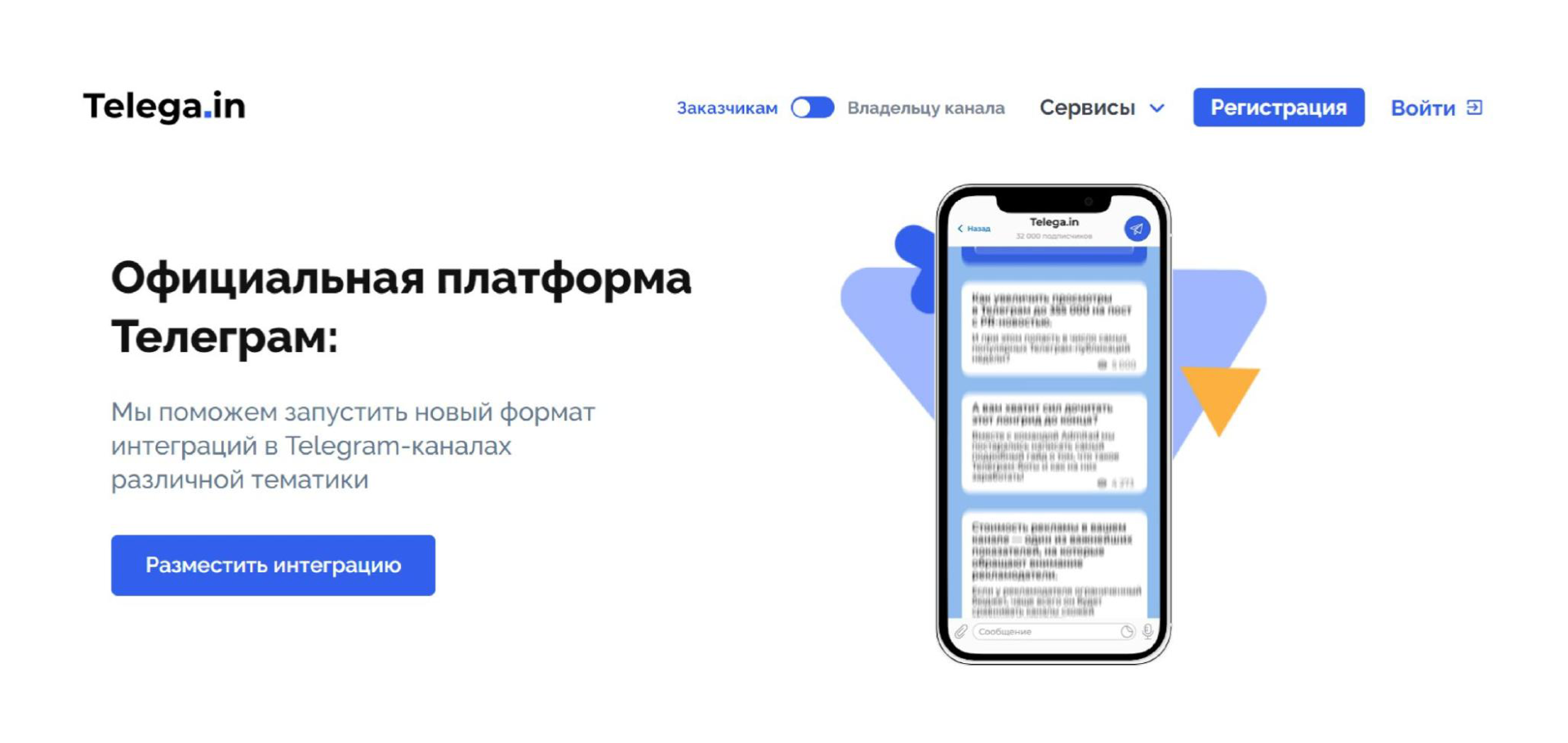 Бесплатные номера для регистрации в телеграмме россии онлайн бесплатно фото 30