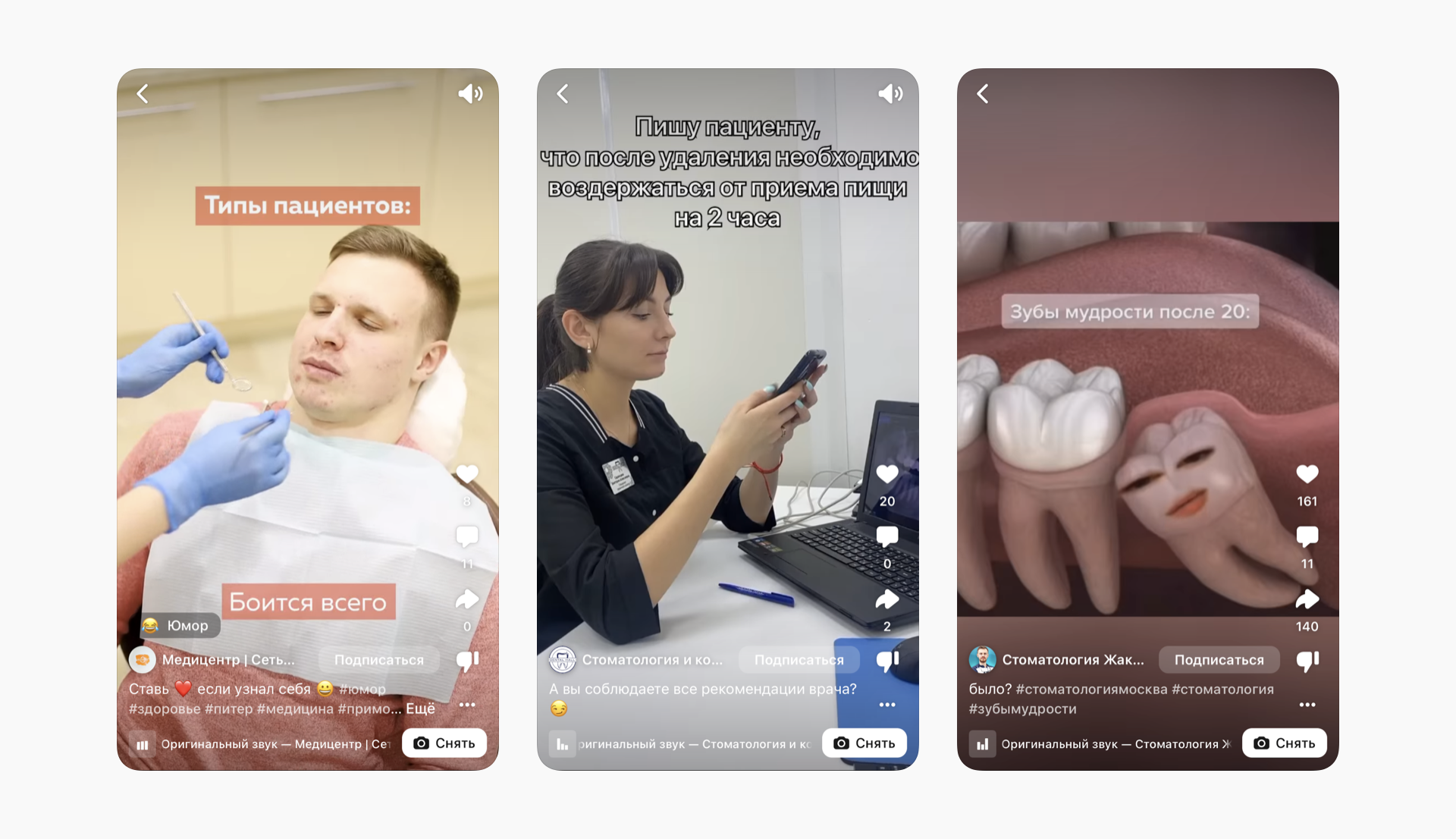 Пример клипов по стоматологии в ВКонтакте