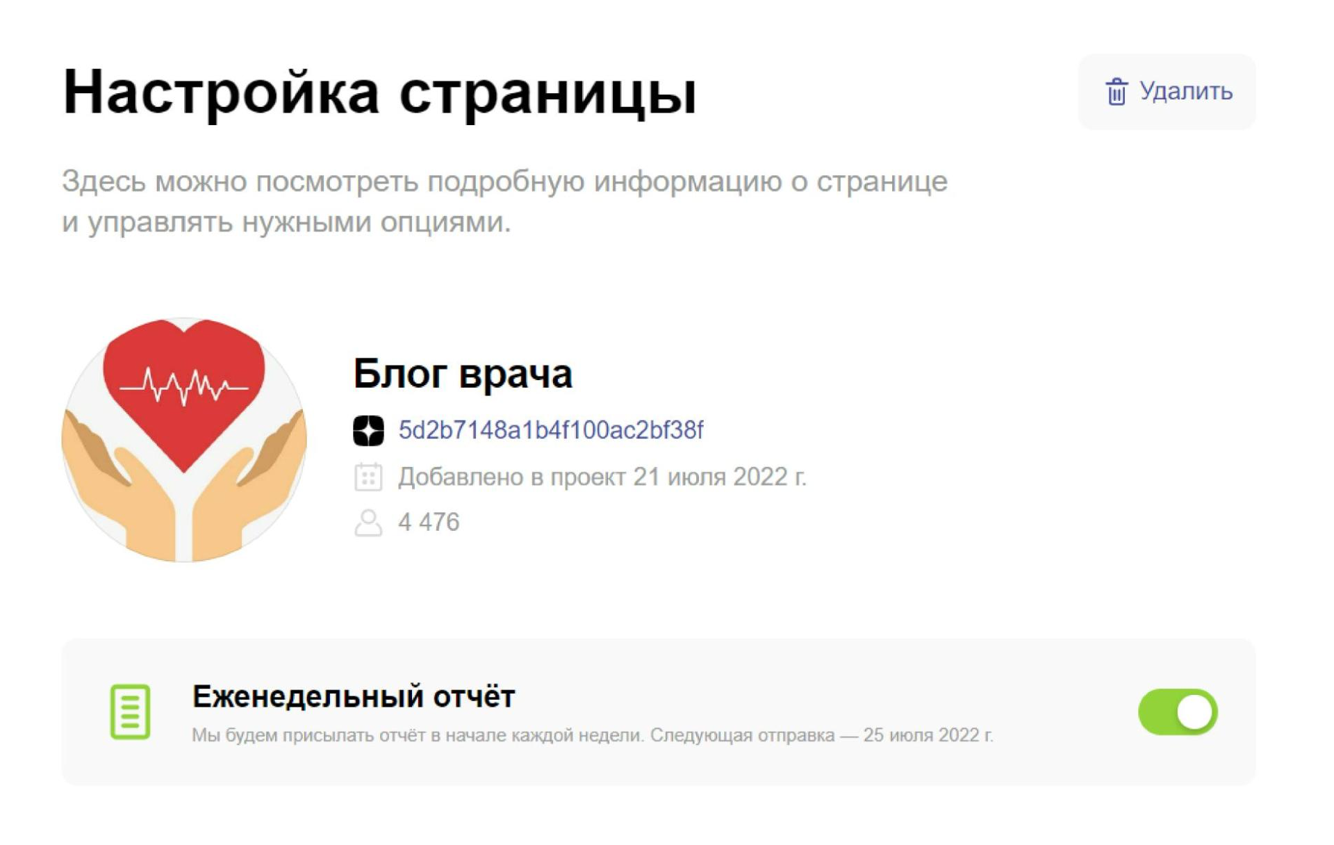 Отчёт по странице Яндекс.Дзен