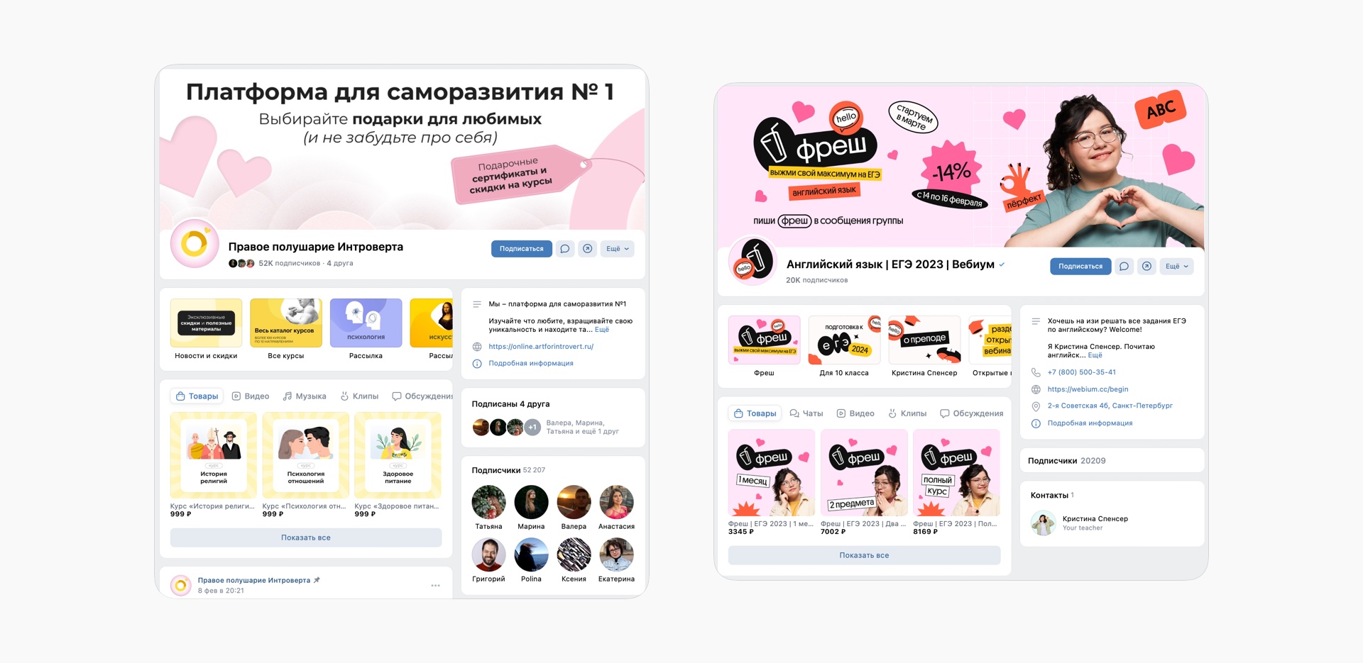 Примеры качественного визуального оформления ВКонтакте