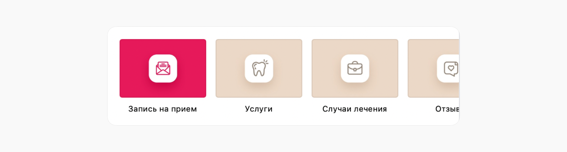 Меню группы ВКонтакте